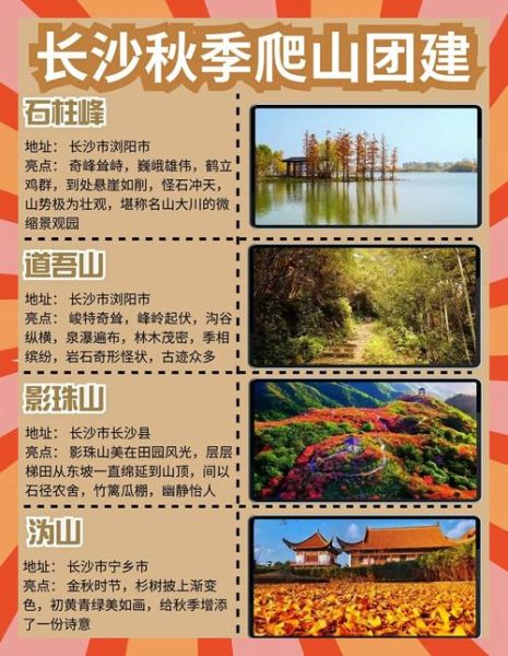 长沙户外俱乐部群怎么加入_长沙徒步活动有哪些