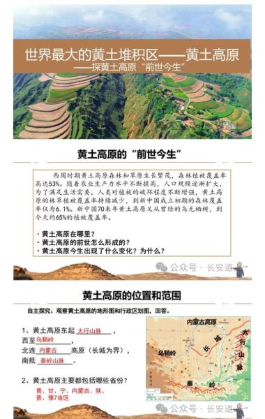 黄土高原位于哪里_黄土高原形成原因