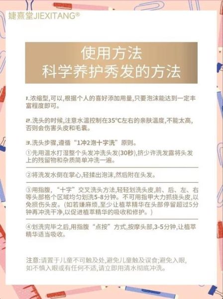 高原能洗头吗_高原洗头注意事项