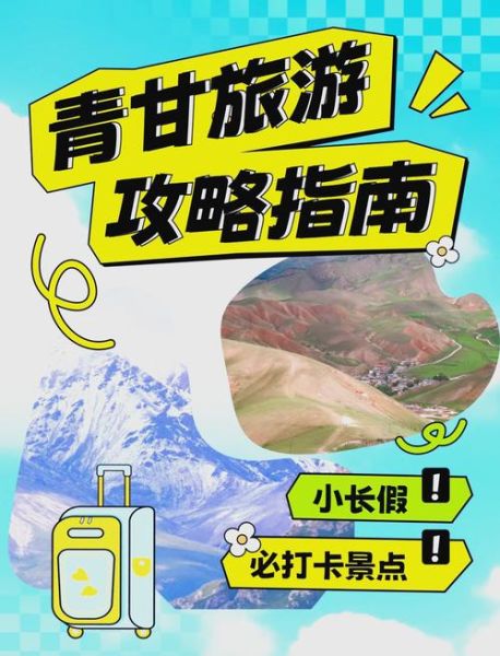 张掖会有高原反应吗_海拔多少米