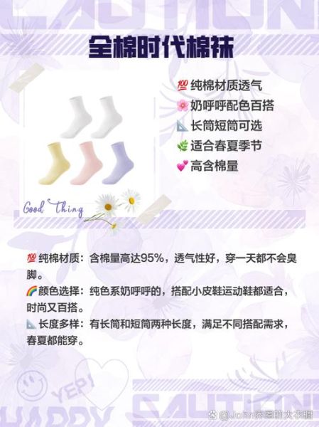 户外棉袜怎么选_棉袜多久换一次