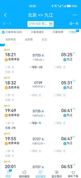 九江到北京多少公里_九江到北京开车多久