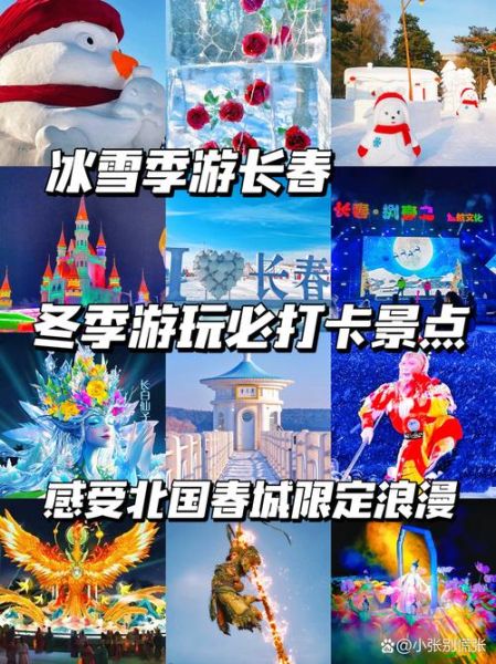 北国冰雪旅游最佳时间_北国冰雪有哪些必玩项目