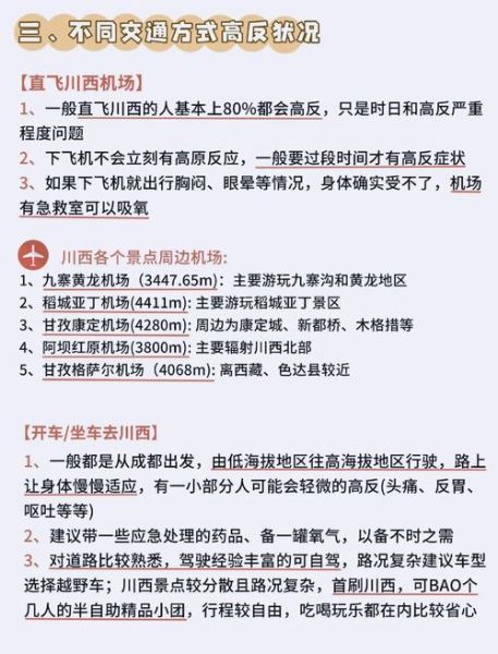 高原反应怎么急救_高原反应应急处理步骤