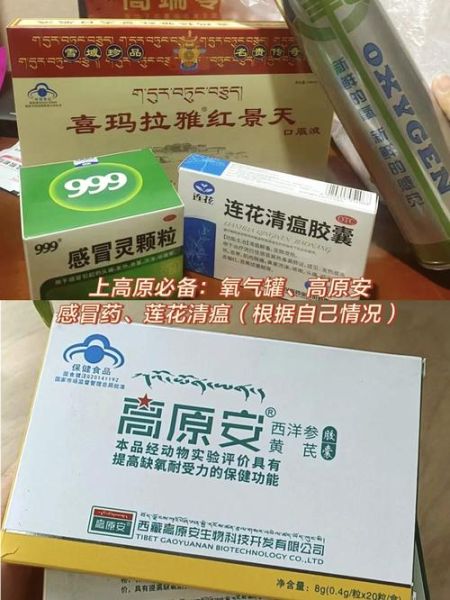 防高原反应精油有哪些_怎么用效果最好