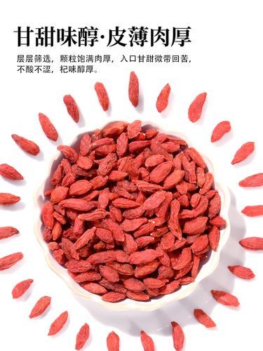 青海高原红枸杞多少钱一斤_青海红枸杞的功效与作用