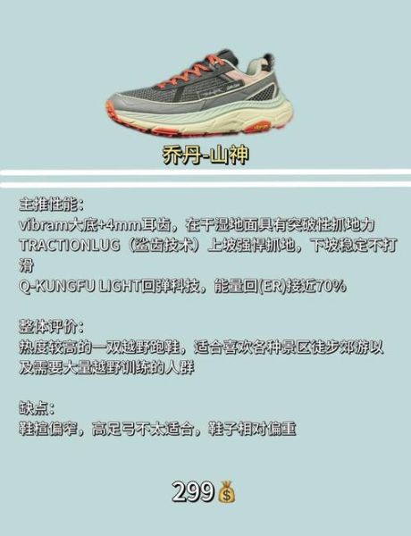 户外跑鞋哪个品牌好_越野跑鞋怎么选