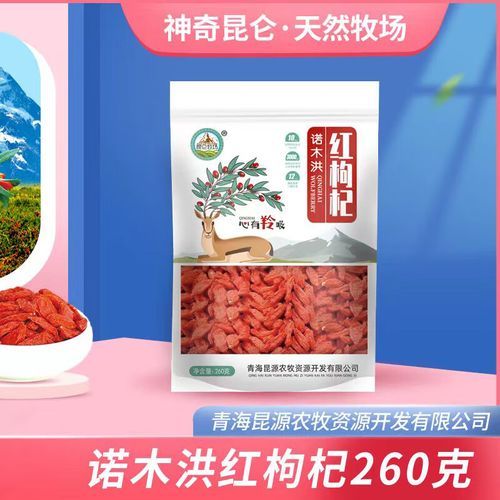 青海高原红枸杞多少钱一斤_青海红枸杞的功效与作用