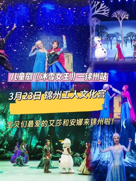 冰雪王国剧情介绍_冰雪王国适合孩子看吗