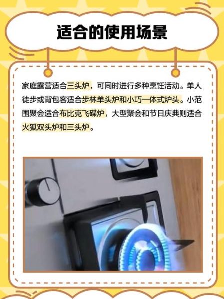 户外炉头怎么选_户外炉头什么牌子好