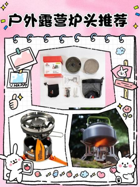 户外炉头怎么选_户外炉头什么牌子好