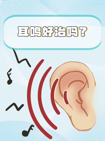 耳鸣是高原反应吗_高原耳鸣多久能好