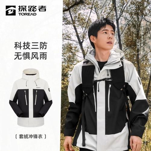 极光户外帐篷怎么选_极光户外冲锋衣推荐