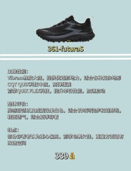 户外越野装备推荐_越野跑鞋怎么选