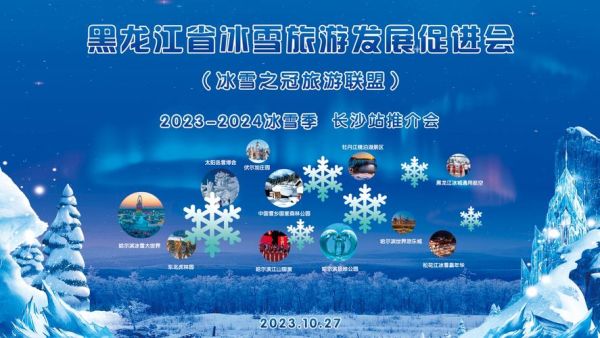冰雪之冠是什么_冰雪之冠旅游攻略