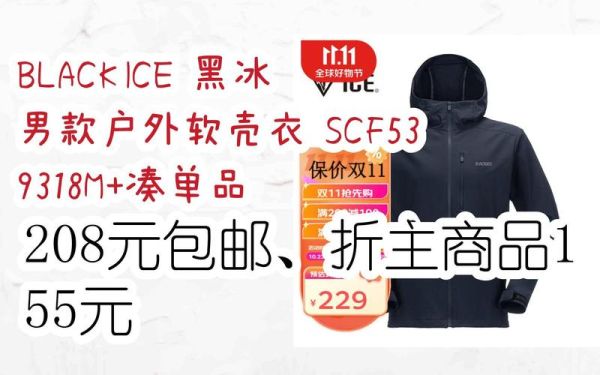 黑冰户外实体店在哪_黑冰实体店营业时间