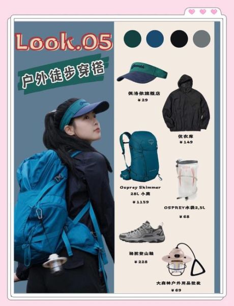 户外徒步服装怎么选_徒步穿什么衣服最舒适