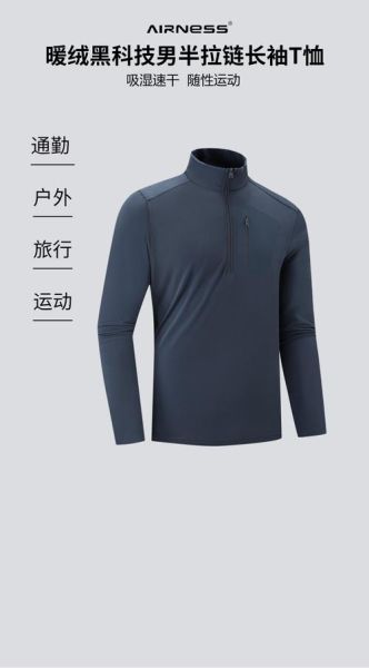 户外男长袖怎么选_户外男长袖哪个品牌好
