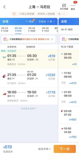 北京到莫斯科机票价格_什么时候最便宜