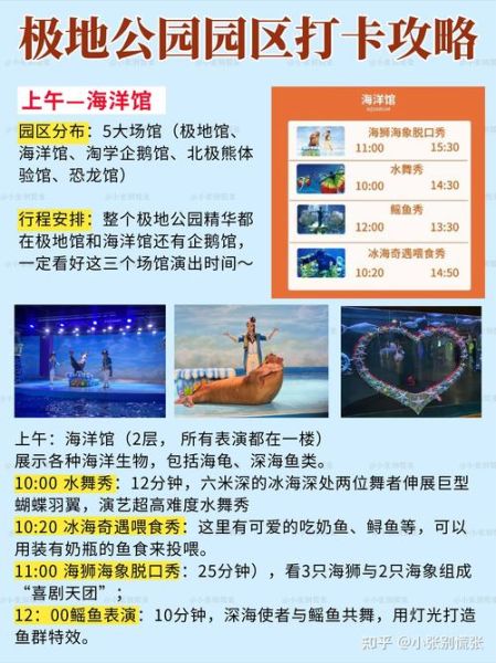 海洋狂欢冰雪节门票价格_值得去吗