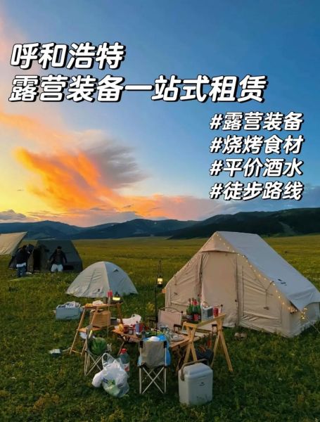 呼和浩特户外店哪家好_新手怎么选装备