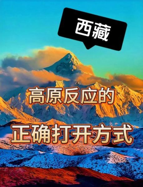 大理会有高原反应吗_去大理如何预防高反