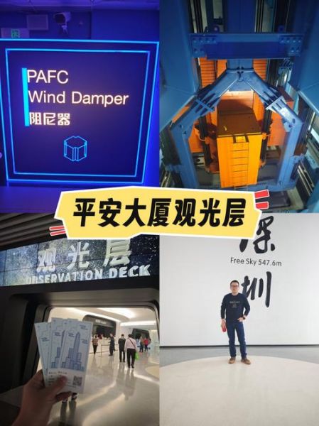 北京平安大厦在哪_北京平安大厦怎么去