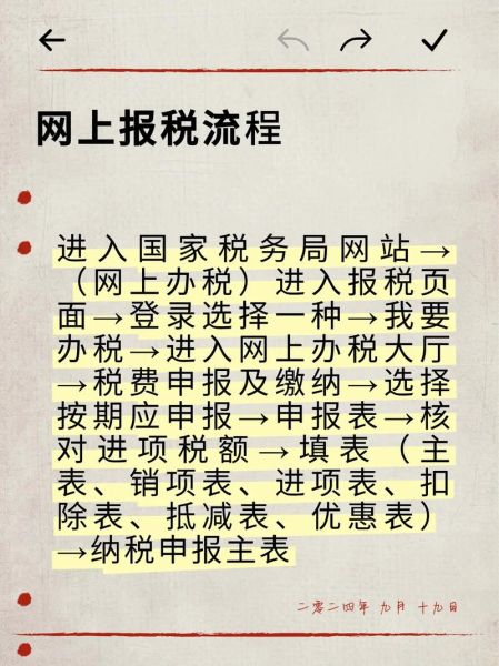 北京市地方税务局如何网上报税_北京市地方税务局办税流程
