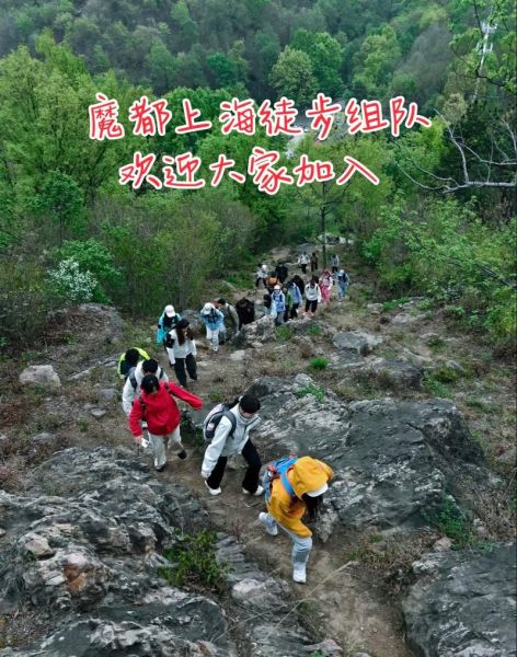 上海户外徒步俱乐部哪家好_新手如何加入