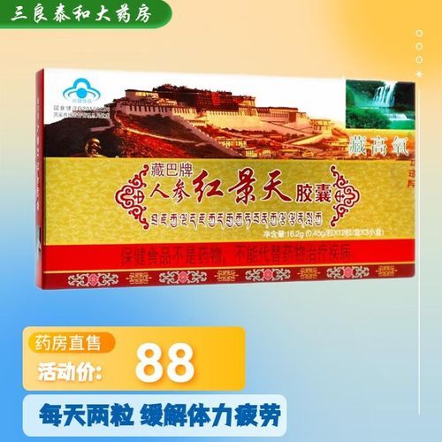 高原人参红景天是什么_高原红景天怎么吃效果最好