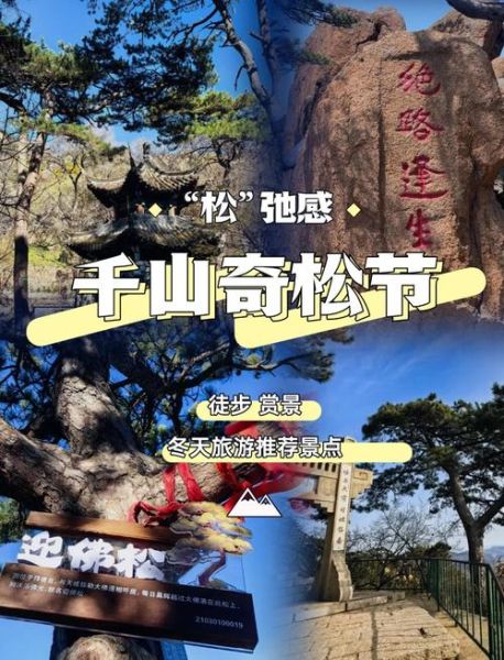 松山高原怎么去_松山高原最佳旅游季节