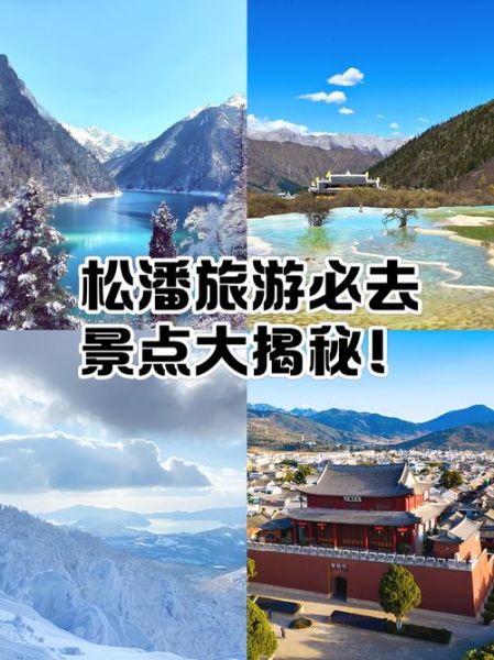 松山高原怎么去_松山高原最佳旅游季节