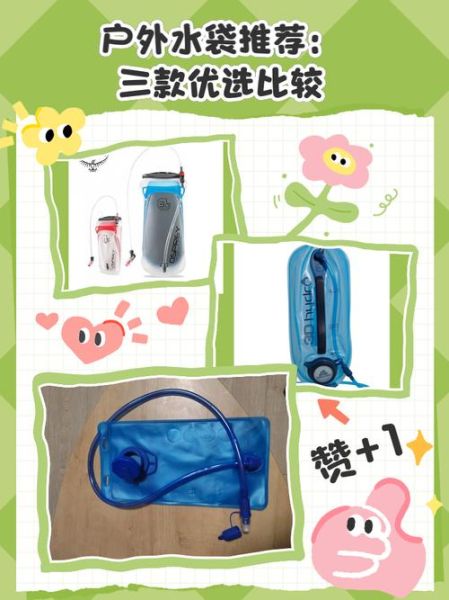 户外水袋怎么选_户外水袋多久换一次水