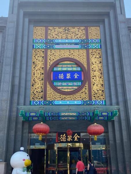 全聚德北京烤鸭多少钱一只_全聚德烤鸭价格表