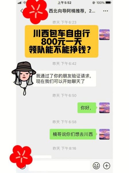 成都户外领队怎么找_成都户外领队多少钱一天