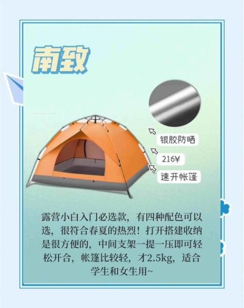 户外露营帐篷怎么选_新手买帐篷注意什么