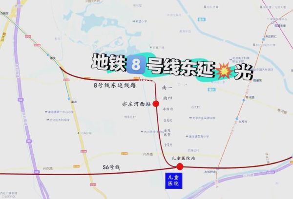 北京地铁八号线全程多久_北京地铁八号线换乘攻略