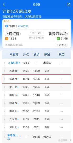 杭州到北京高铁多久_杭州到北京高铁票价