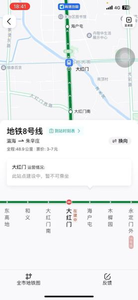 北京地铁八号线全程多久_北京地铁八号线换乘攻略