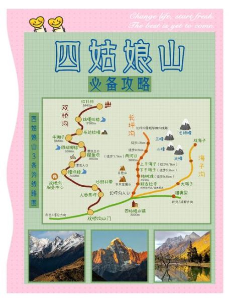 四姑娘山旅游最佳时间_四姑娘山徒步路线推荐