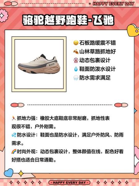 户外装备选购_如何挑选适合自己的登山鞋