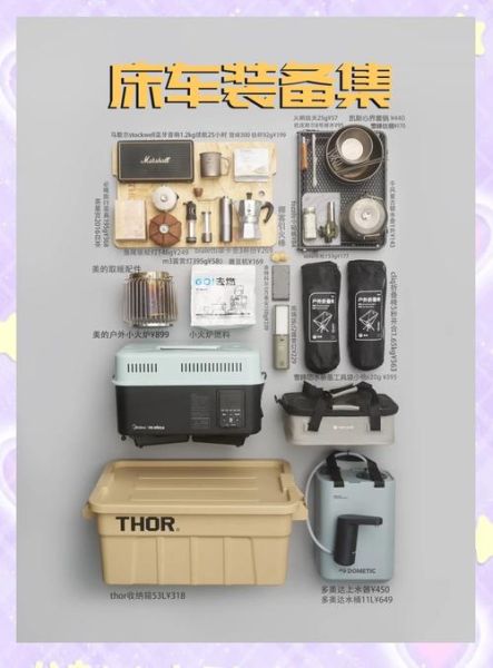 柳泉户外露营装备清单_柳泉户外适合带孩子吗