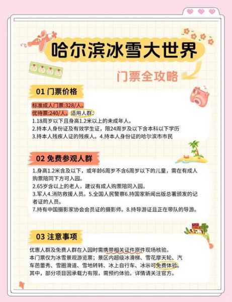 冰雪523是什么_冰雪523怎么玩