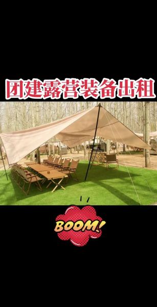 北京户外租赁价格_北京户外租赁哪家好