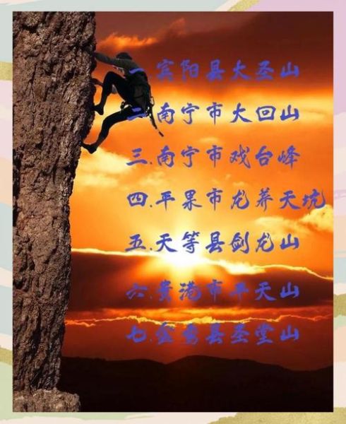 广西户外论坛_徒步路线推荐