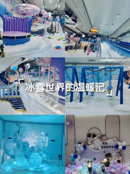 爱琴海冰雪乐园门票价格_营业时间