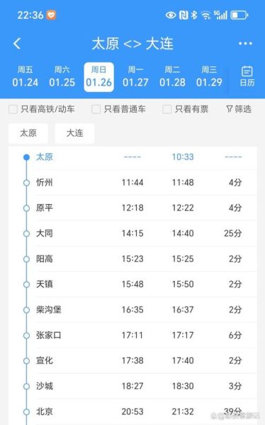 大连到北京高铁多久_大连到北京高铁票价