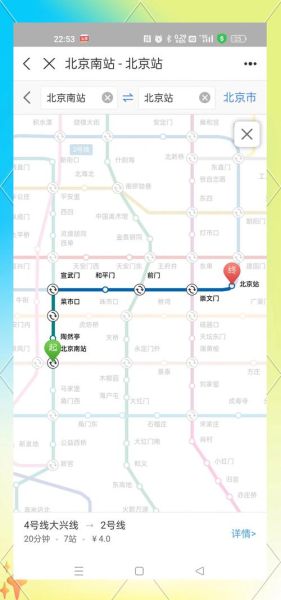 北京南站怎么坐地铁_北京南站地铁换乘攻略