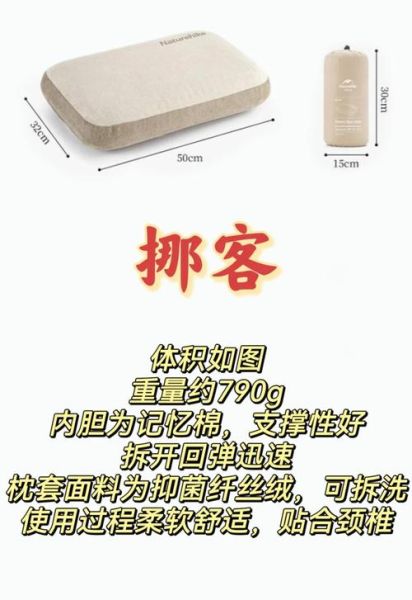 户外枕头怎么选_户外枕头哪种材质好
