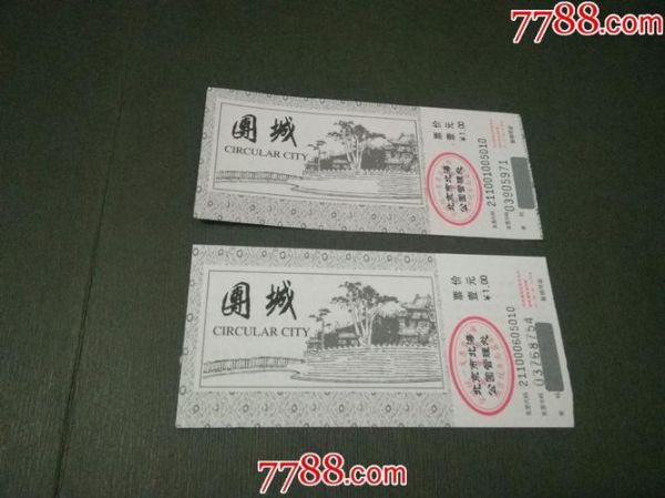 北京团城在哪里_北京团城门票多少钱